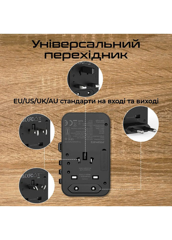 Переходник TripMate-GaN70r Black (tripmate-gan70r) Promate (323133657)