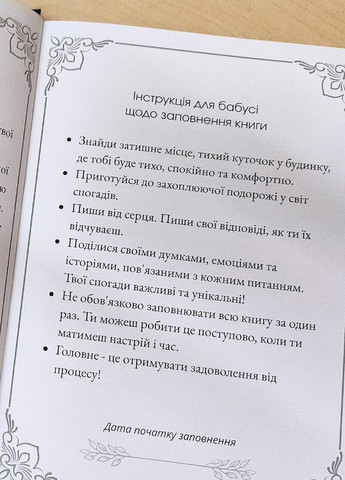 Книга для сохранения воспоминаний бабушки «Бабушка, расскажи мне о себе» Подарок для бабушки Memory Lane Book (371796749)