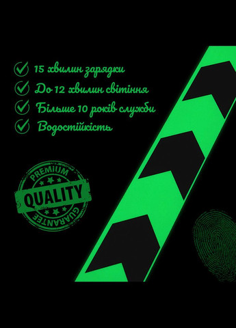 Люмінесцентна сигнальна клейка стрічка HF 5 см*10 м (V-стрілка) Losso (327041607)