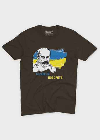 Коричневая мужская футболка с патриотическим принтом тарас шевченко (ts001-4-dch-005-1-101) Modno