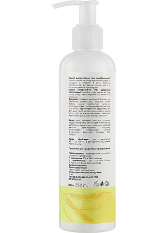 Крем-маска для кожи рук и ног "Sweet Melon" Paraffin Therapy 500ml (917977-48751) SkinLoveSpa (368641377)