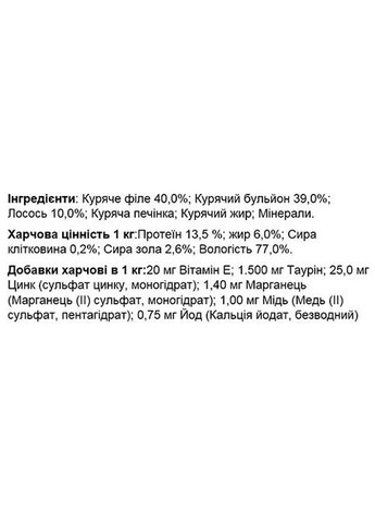 Влажный корм для котов Filet Huhn mit Lachs Филе Курица с Лососем 70 г, пауч Josera (369929598)