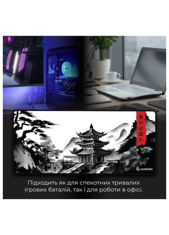 Килимок для мишки (MP275BW) GAMEPRO Speed/Control White (370017015)