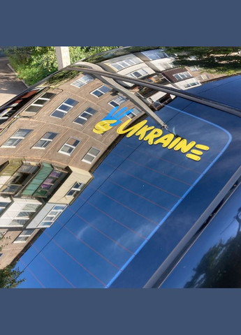 Виниловая наклейка на автомобиль "Украина - мир" и монтажная пленка 36x100 см No Brand (299669250)