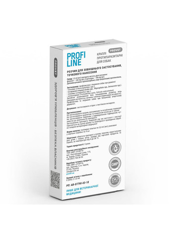 Краплі PROFILINE для собак від 20 до 40 кг (4піп х 3мл) від бліх та кліщів ProVET (368896126)