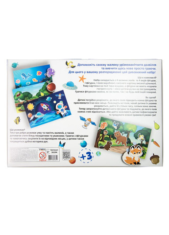 Настольная игра для детей 3+ обучающая картонная развивающая с фигурами и полями Strateg (362437749)