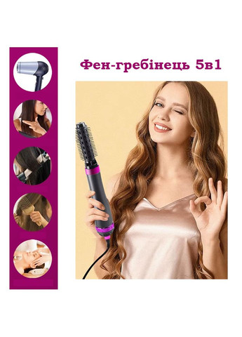 Фен-щітка гребінець 5 в 1 для укладання волосся стайлер з 3 режимами 5 насадок (KS365) Beauty (361385230)