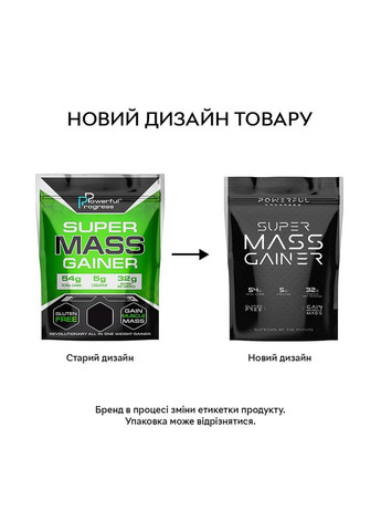 Гейнер Super Mass Gainer, 1 кг Ваниль Powerful Progress (322238149)