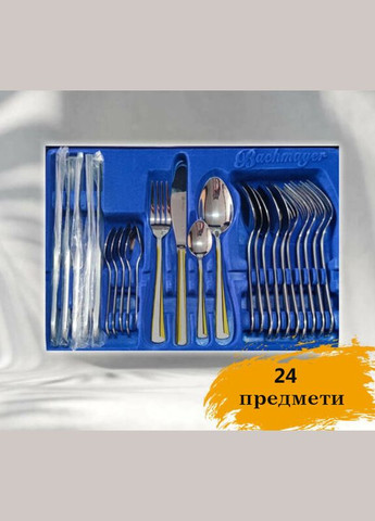 Набір столових приладів Bachmayer BM-2453 з 24 предметів у подарунковому пакуванні на 6 персон ложки, виделки (вилки), ножі No Brand (317170014)