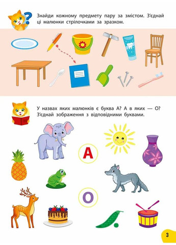 Годовой курс задач и упражнений. 4-5 лет АССА (370073927)