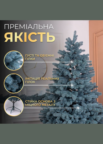 Штучна ялинка лита Говерла 2,3 метри блакитна LUGI (362947033)