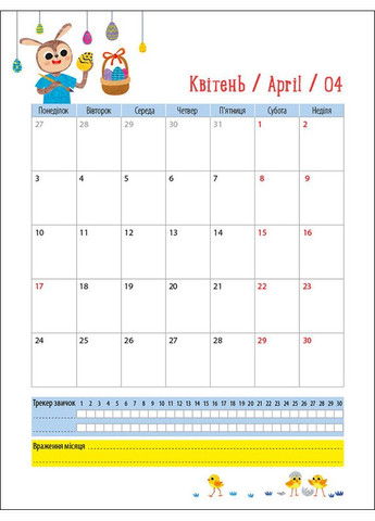 Календарь с наклейками 2023 No Brand (368829756)