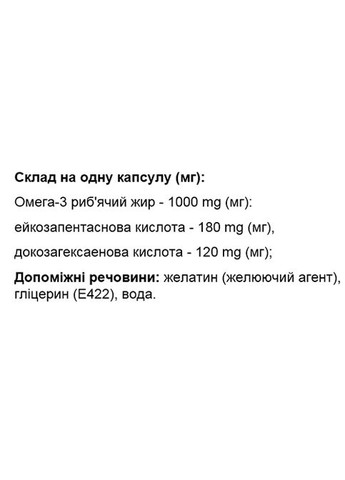 Omega-3 1000 mg 30 Softgels Elixir (339679455)