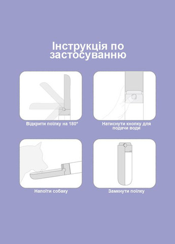 Портативна поїлка 420 мл, похідна пляшка для собак зі шнурком Рожевий Redminut (299915506)