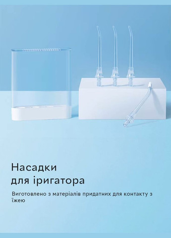 Набор насадок 4 шт для ирригатора Teeth Flosser MEO701, White MiJia (322292498)