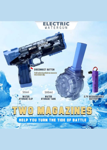 Водный пистолет электрический аккумуляторный с затвором Weal Maker Синий Hola Toys (301038384)