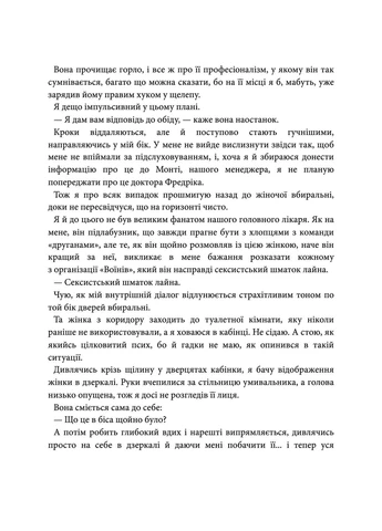 Місто вітрів. Підіграй мені. Книга 4 КСД (370102745)