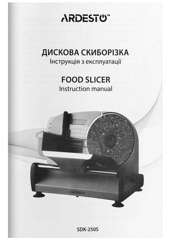 Слайсер электрический SDK-250S Ломтерезка 250Вт ⌀190мм Нарезчик продуктов Серый/Черный Ardesto (351361317)