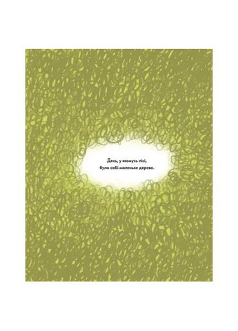 Фоги Видавництво Старого Лева (370061489)