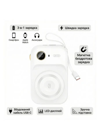 Powerbank PR270 Magnetic MagSafe 10000mAh 15W 3-в-1 Белый (714808) XO (374593551)