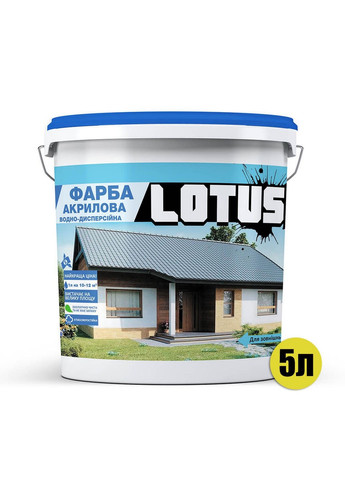 Фасадна фарба атмосферостійка акрилова водно-дисперсійна 5 л SkyLine (283326651)