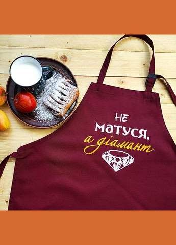 Фартук кухонный женский с вышивкой «Не мама, а бриллиант» бордовый (0412) No Brand (370271452)