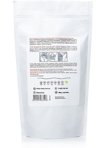 Антицеллюлитные липосомальные обертывания Anti-cellulite Bandage LPD'S Slimming 200g (974522-46735) Hillary (368633054)