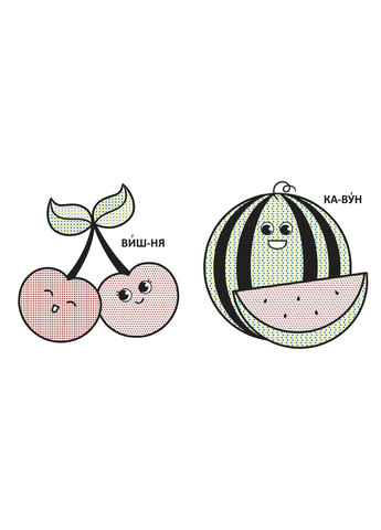 Водяні розмальовки з великими картинками для малят. Кавун Кристал Бук (331860244)