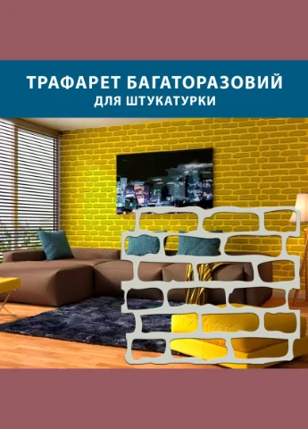 Трафарет товстий 3 мм для штукатурки, декоративний багаторазовий ПП3-BS1 (500х500) Декоинт (276708570)