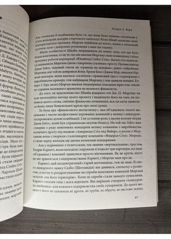 Наполеон Гилл - Думай и богатый (Укр.язык) No Brand (360891326)