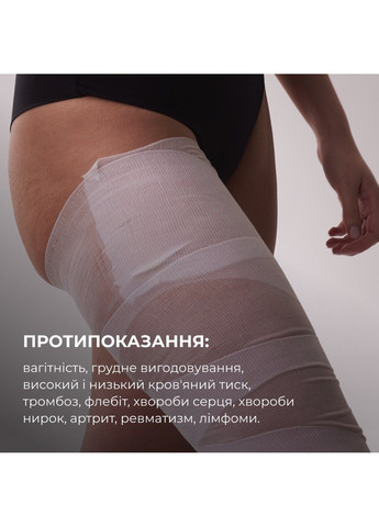 Курс антицелюлітних моделюючих обгортань з екстрактом ашваганди Ashwagandha Hot Slim (6 уп.) Hillary (333828451)