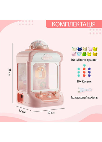Детский игровой автомат с краном и игрушками Rabbit No Brand (366304128)