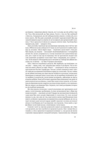 Книга Мислення швидке й повільне - Деніел Канеман (9786177279180) Наш Формат (394581612)