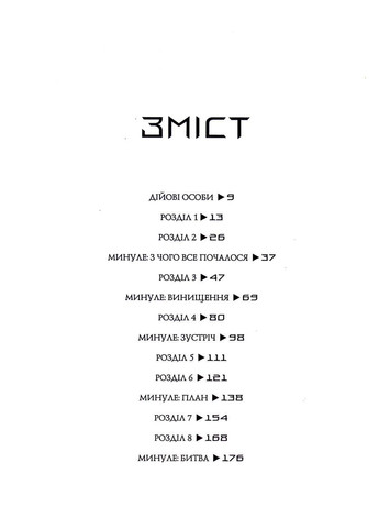 Книга Король ведьм / Марта Уэллс (на украинском) Жорж (328266751)