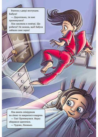 Справочник для супергероев. Красная маска. Книга 2 АССА (370053074)