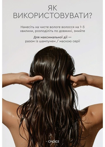 Регенерирующий кондиционер для окрашенных и поврежденных волос White Mandarin/ Amla Oil 250ml CHOICE (370878174)