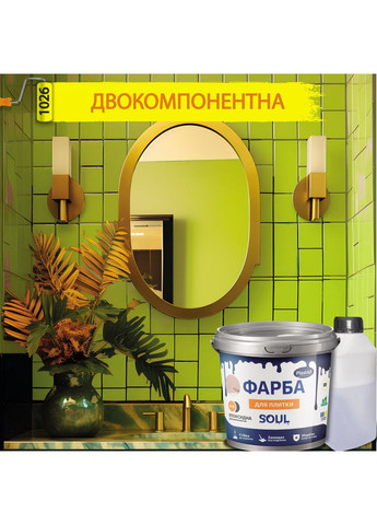 Краска для плитки эпоксидная™ 4.5кг Plastall (365817287)