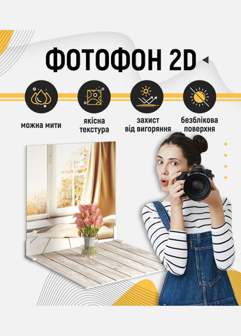Пластиковый угловой 2D фотофон, 60x60 см - №62021 PolyPlast (354373965)