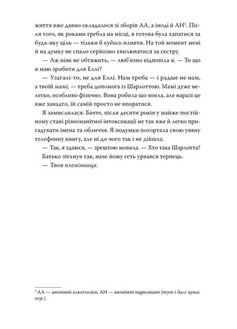 Я стану тобой РМ (370064675)