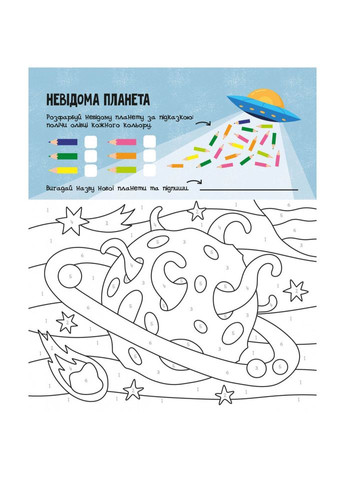Розвиваючий зошит із завданнями МозкоІгри ''Космос'' 160744, 48 сторінок Зірка (369786717)