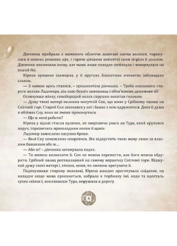 Оповідки Старого Світу No Brand (385291208)