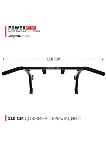 Турнік настінний 3 хвати + Вузький хват PowerPullUp Power P1041 (329201943)
