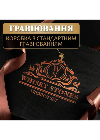 Подарочный набор для виски, графином и стеатитовыми камнями + 4 шт. бокалов Bormioli Rocco Bohemia (364550580)