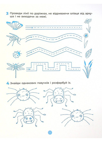 Подготовка к письму. Рабочая тетрадь. 5-6 лет Основа (370054379)