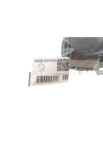 Втулка стабілізатора гумова SKF (347157169)