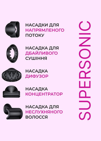 Фен-стайлер для волосся 6 в 1 Magic Hair Supersonic Premium 5 насадок, фуксія No Brand (315433456)