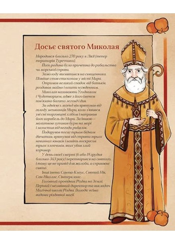 Тайные заметки из Магической школы Рождества Видавництво Старого Лева (370062079)