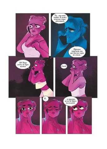 Пристрасті Олімпу. Том 2 Vivat (370057605)