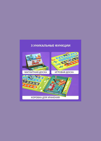 Магнитная книга доска Транспорт 2 в 1 (MD1040) MiDeer (338435306)