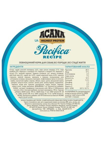 Сухий корм для собак (0064992523602) Acana Adult Small Breed Recipe 6 кг (370018704)